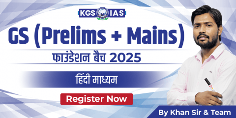 UPSC G.S (Prelims+Mains)फाउंडेशन प्रोग्राम 2025 हिंदी माध्यम (Offline Class) Mukherjee Nagar