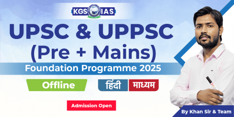 UPSC & UPPSC (Pre+Mains) Foundation Batch 2025 (Offline Prayagraj)