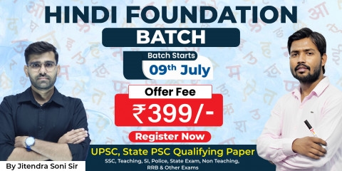 Hindi Foundation Batch 2024