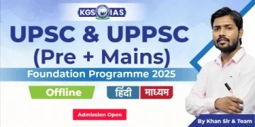 UPSC & UPPSC (Pre+Mains) Foundation Batch 2025 (Offline Prayagraj)