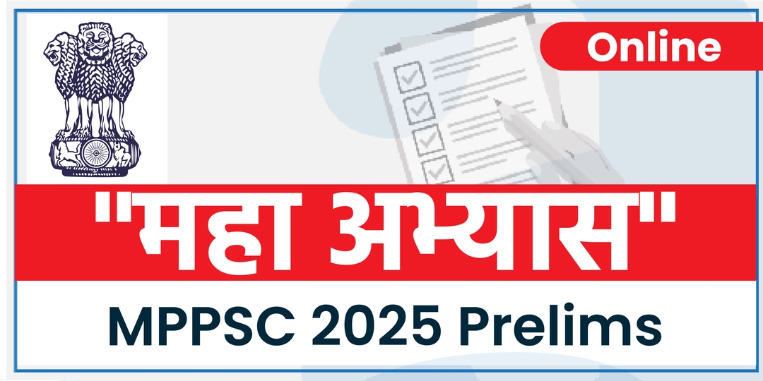 MPPSC Prelims 2025 ("महा अभ्यास")