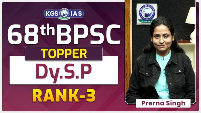 68th BPSC Topper Prerna Singh : Dy.S.P | Interview I KGS IAS Hindi